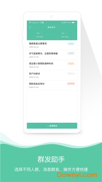 身边医生手机版 v8.2.2 安卓版1