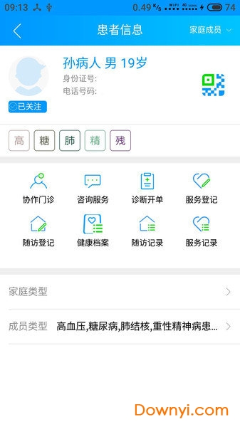 咱家健康医生端软件 v3.4.4 安卓版 1