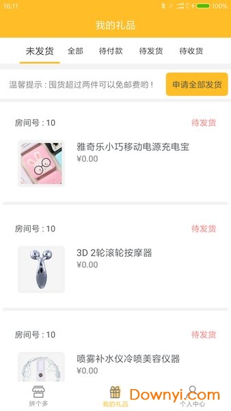 幸运盒子手机版 v1.3.2 安卓版2