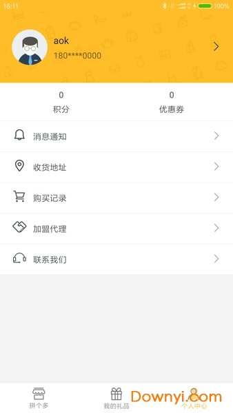 幸运盒子手机版 v1.3.2 安卓版3