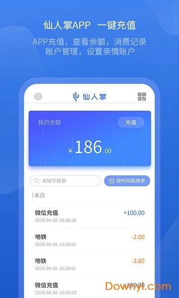 仙人掌app v1.0.6 安卓版0
