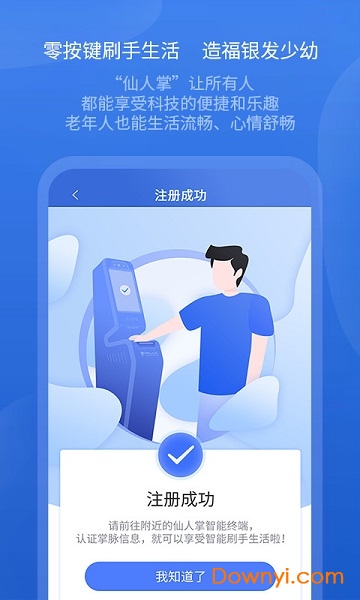 仙人掌app v1.0.6 安卓版1