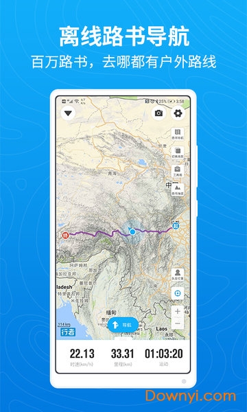 行者骑行app v3.16.4 官方安卓版1