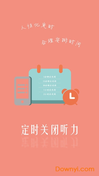 慢速英语听力电台手机版 v1.3.2 安卓版0