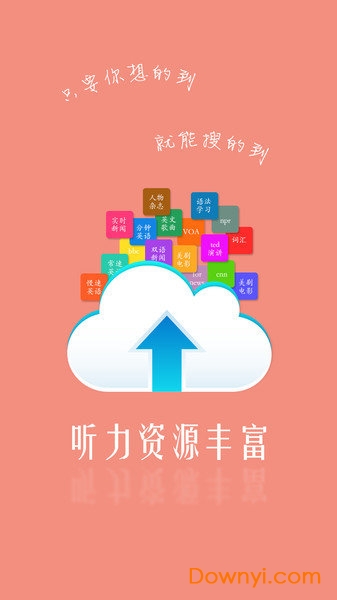 慢速英语听力电台手机版 v1.3.2 安卓版1