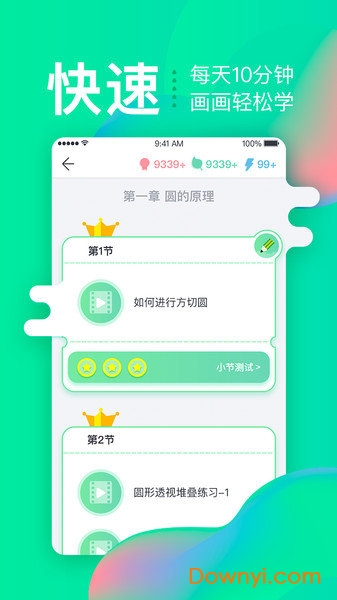 提树手机版 v1.4.1 安卓版0