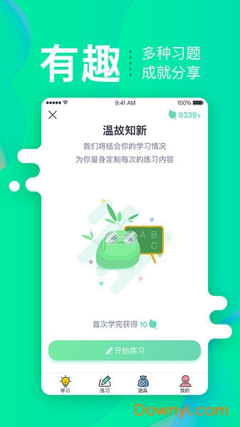 提树手机版 v1.4.1 安卓版2
