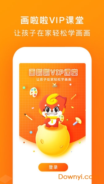 画啦啦vip课堂appios版 v5.13.7 iPhone版0