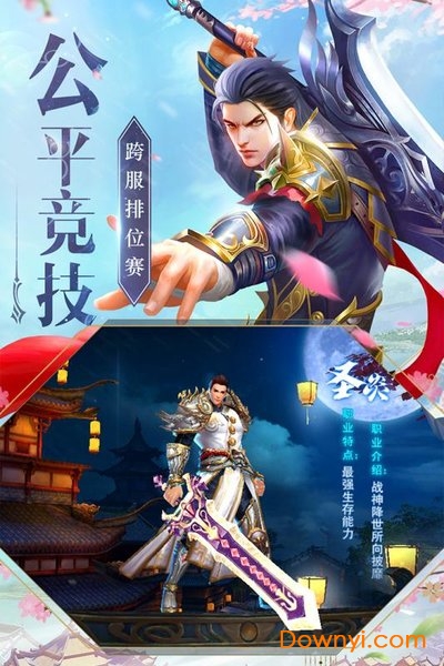 神魔仙尊手游 v3.7.0 安卓最新版1