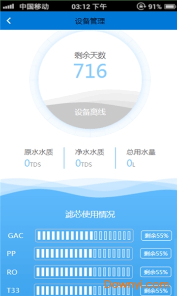 科汇源app