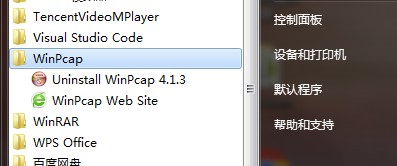 winpcap win10版