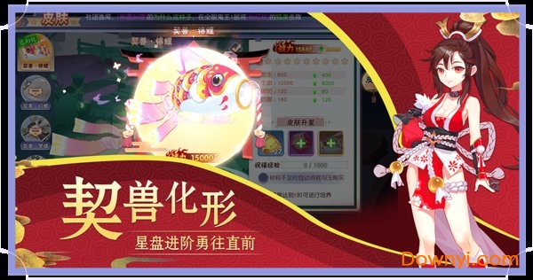 妖魂千狩手游 v2.8.5 安卓最新版0