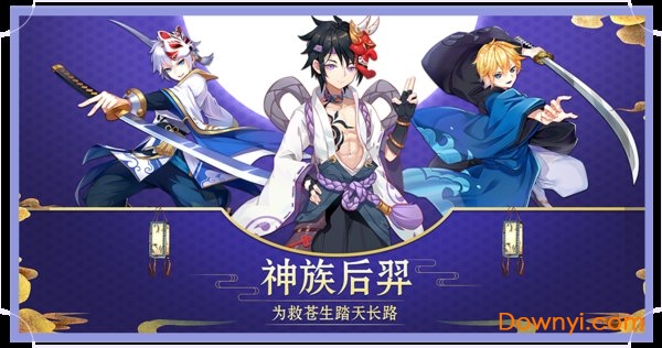 妖魂千狩手游 v2.8.5 安卓最新版2