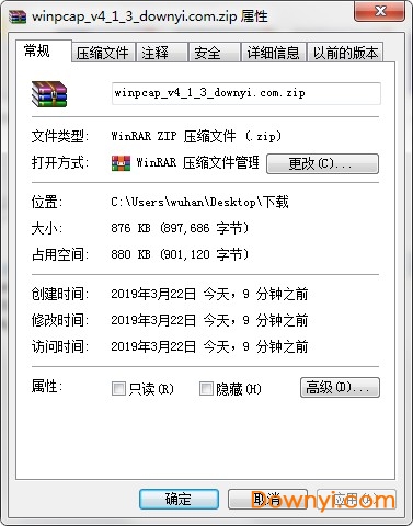 winpcap win10版