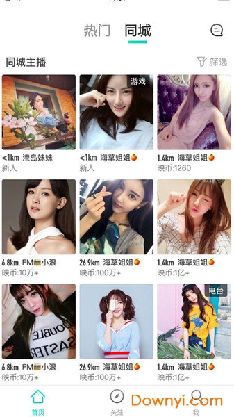 映客极速版软件 v6.0.00 安卓版0