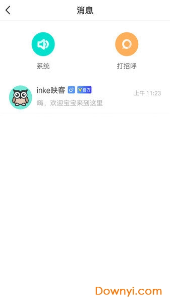 映客极速版软件 v6.0.00 安卓版1