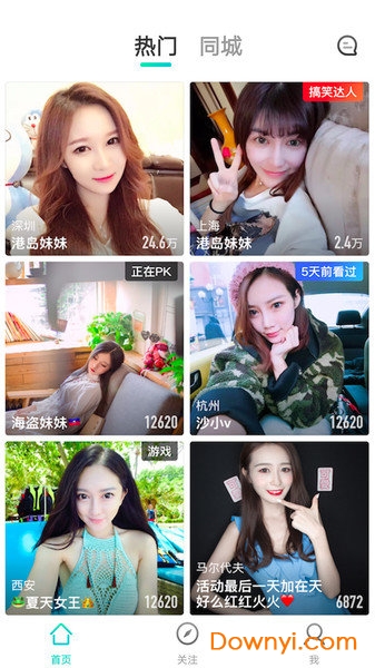 映客极速版软件 v6.0.00 安卓版2