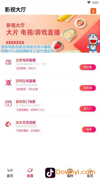 思华影视软件 v0.0.3 安卓版1