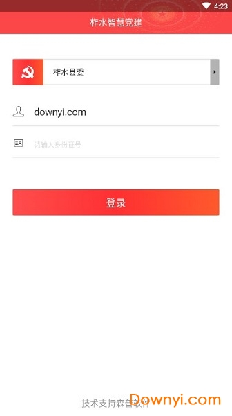 柞水党建app下载 柞水党建红云平台