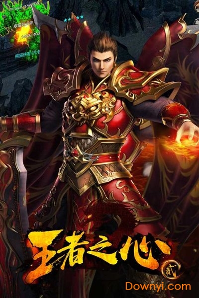 王者之心2手游 v1.4.0 安卓最新版0