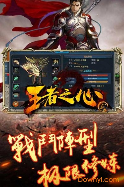 王者之心2手游 v1.4.0 安卓最新版3