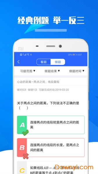 九年级初中数学人教版