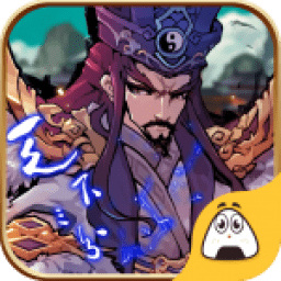 果子挑斗三国官方版