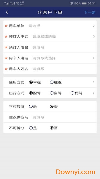 vv租行软件 v1.0.0 安卓版0