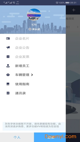 vv租行软件 v1.0.0 安卓版1