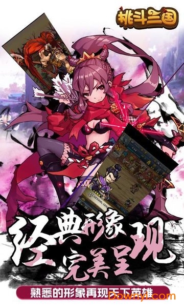 黑马游戏挑斗三国 v1.8.10 安卓版0