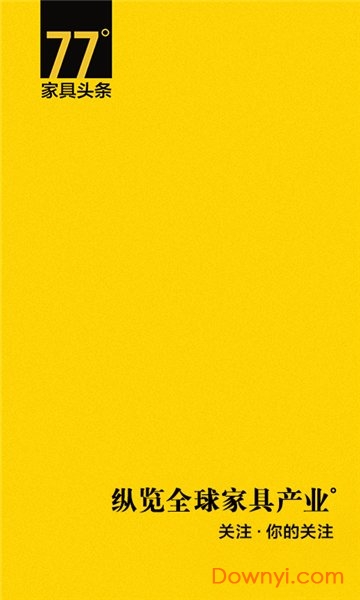 77度家具头条app