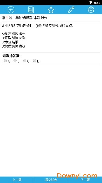 华教职考手机版 v3.1 安卓直装版2