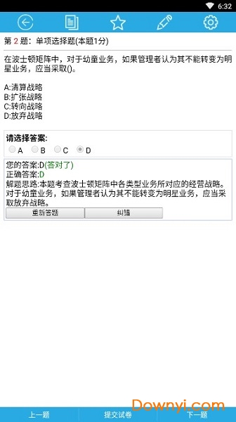 华教职考软件 华教职考手机版