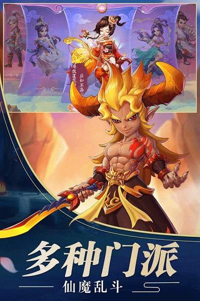 混沌西游游戏最新版 v1.0.0 安卓版0