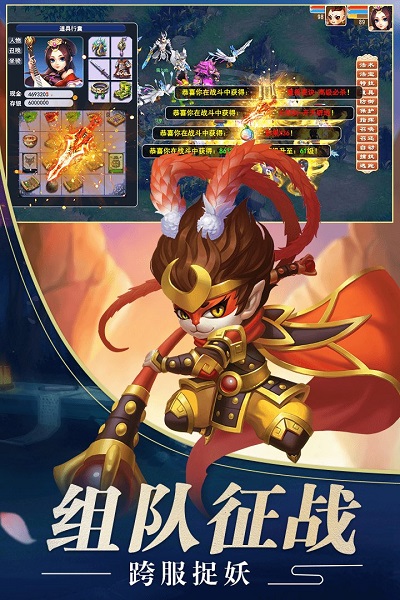 混沌西游游戏最新版 v1.0.0 安卓版2