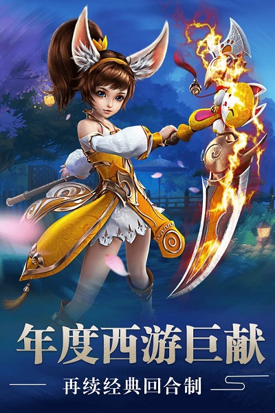 混沌西游游戏最新版 v1.0.0 安卓版3