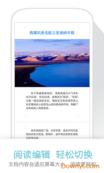 永中office手机版 v3.1.2555.1 安卓最新版 2