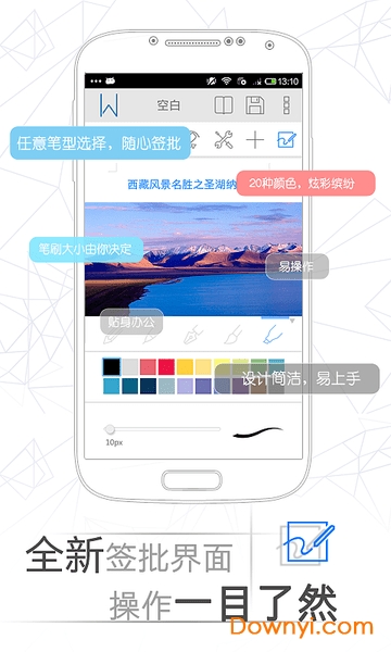永中office手机版 v3.1.2555.1 安卓最新版 3