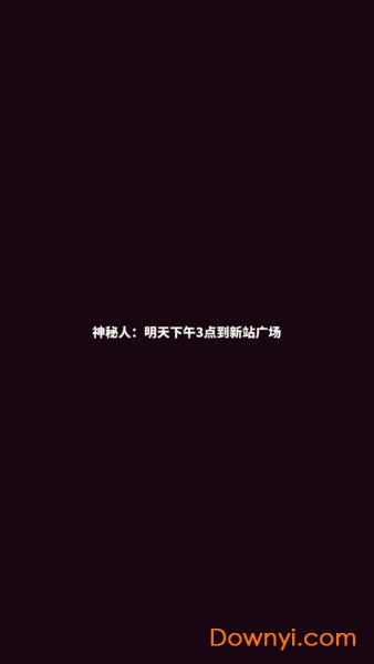 荒地忍者手游 v1.5 安卓版0