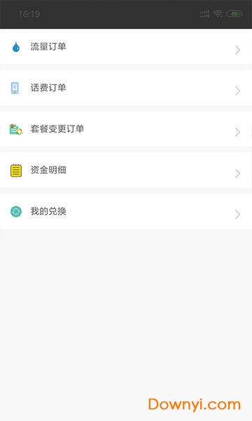 悦缴费手机版 v0.0.89 安卓最新版1