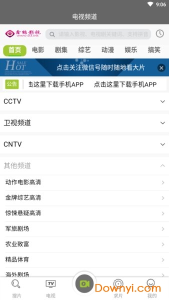 鑫鹤影视app v1.0.0 安卓版1