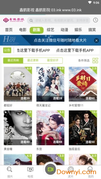 鑫鹤影视app v1.0.0 安卓版2
