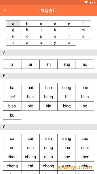 汉字一点通软件 v1.0.0 安卓最新版0