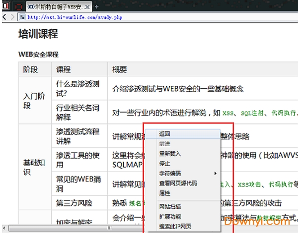 黑客工具中国菜刀 中国菜刀软件