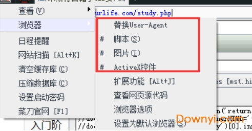 黑客工具中国菜刀 中国菜刀软件
