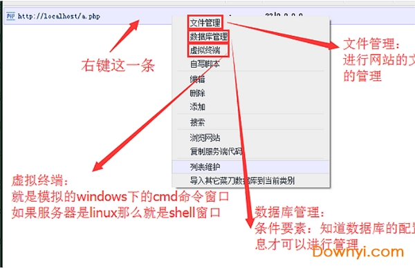 黑客工具中国菜刀 中国菜刀软件