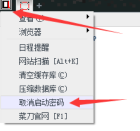 黑客工具中国菜刀 中国菜刀软件