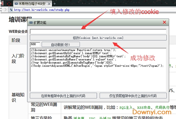 黑客工具中国菜刀 中国菜刀软件