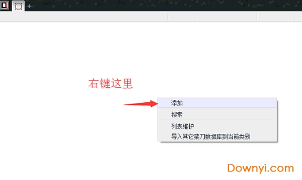 黑客工具中国菜刀 中国菜刀软件