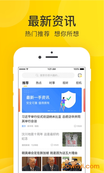 酷挖软件 v1.3.019 安卓版2